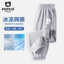 小猪班纳 儿童拼接凉感防蚊裤运动裤