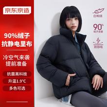 京东京造 立领面包服 青光黑 XL
