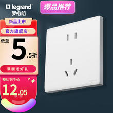 罗格朗 简悦系列陶瓷白色 86型五孔二三插座