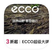 促销活动：唯品会 爱步ECCO 打3折