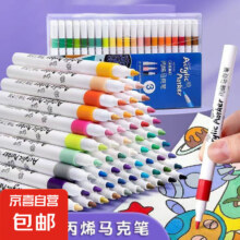 丙烯马克笔 12色 PVC盒装