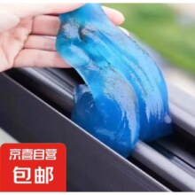 车居两用 清洁软胶【1包装】70克