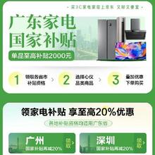 上新、促销活动：京东 广东家电国家补贴京东 补贴开放全国 补贴立减8折
