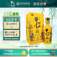 牛栏山 百年特酿15 52%vol 浓香型白酒 500ml 单瓶装