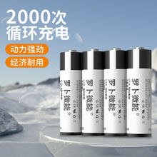 送充电线罗卜微能 充电5号锂电池4节装