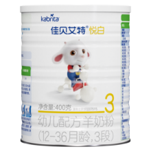 佳贝艾特（Kabrita）新国标婴儿羊奶粉 3段（1-3岁）悦白400g荷兰原装进口