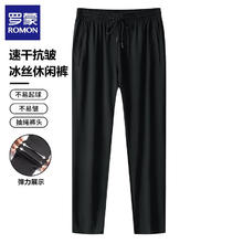 罗蒙 休闲裤 夏季薄款冰丝裤