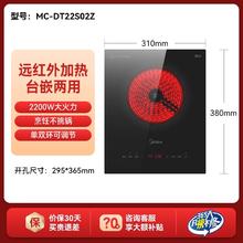 美的 铂钻电磁炉电陶炉双灶嵌入式家用台式双头灶3500W功率电磁灶