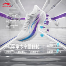 PLUS会员：LI-NING 李宁 吾适 5S 4.0 网面跑步鞋 ARSU007