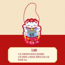 阿麦斯 amos 招财猫款斜挎包4D爆汁软糖 60g
