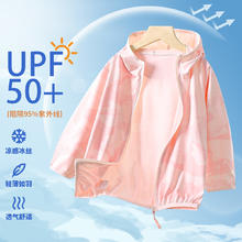 凑单13元雅鹿品牌 新款子母儿童防晒衣