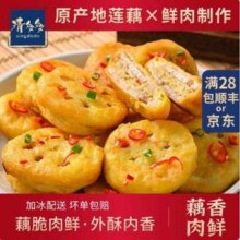 湖北特产，清多多 传统鲜肉藕夹 360g