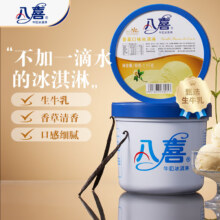 PLUS会员：八喜 牛奶冰淇淋 香草口味 1.1kg