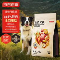 某东京造 鲜肉无谷中大型犬全价犬粮 10kg
