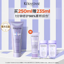 KÉRASTASE 卡诗 玻尿酸水光高能发膜护发素留香柔顺o