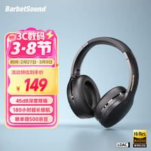 BarbetSound H6 头戴主动降噪蓝牙耳机 重低音无线耳麦 金标认证 180H续航 蓝牙5.4 适用华为小米手机 黑色