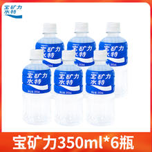 宝矿力水特 POCARI SWEAT 电解质饮料 350ml*12瓶