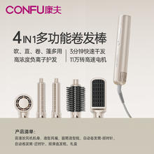 88VIP会员：康夫 卷发棒卷直两用负离子电吹风梳F6家用一体多功能美发器