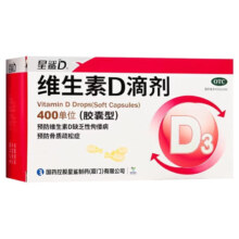 38节：星鲨 维生素D滴剂72粒  1盒装*3件