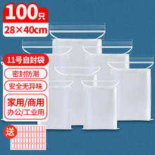 优奥 YOUAO 优奥 自封袋 密封袋 28*40cm 10丝透明收纳袋