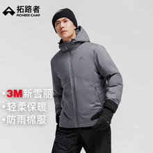 拓路者 3M新雪丽棉男连帽棉服户外防风休闲外套厚款棉衣冬季保暖男士棉袄 浅灰色 2XL