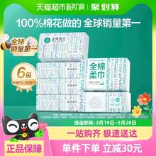 全棉时代 一次性纯棉洁面巾 80抽*4+100抽*2
