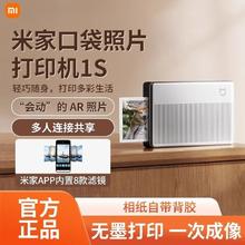 小米 Xiaomi 拍立得口袋照片打印机1S彩色打印无线连接米家照片机便携家用