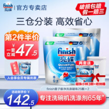 finish亮碟洗碗机专用洗涤剂洗碗凝珠多效合一洗碗块耗材美的水槽