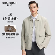 杉杉 SHANSHAN 硬挺格纹翻领夹克+西装打底 两件套