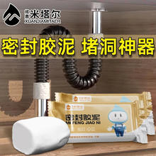 炫嘉米塔尔 防水补漏密封胶泥