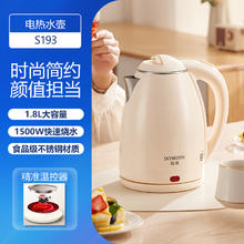 创维 电热水壶家 1.8L