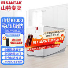 山特 K1000-Pro 断电自动续航稳压防浪涌600W不间断电源智能静音后备式UPS