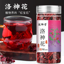 轻山悦色 洛神花茶 25g 罐装