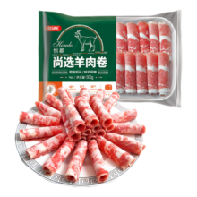 恒都 尚选羊肉卷1斤/盒 冷冻 火锅食材