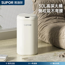 苏泊尔 智能感应式垃圾桶30L·抹茶绿