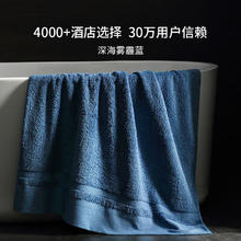 康尔馨 希尔顿酒店同款 新疆长绒棉 浴巾 蓝色 800g