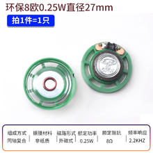 扬声器小喇叭4R0.25W 8欧0.5瓦1W2W3W 28/30/40mm5CM音箱音响配件
