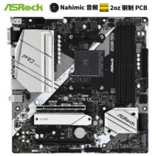 华擎（ASRock）B550M Pro4 匠心 主板 支持 CPU 5700X3D/5700X/5600（AMD B550/Socket AM4）