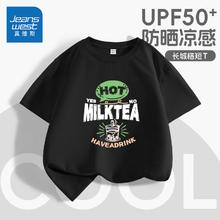 真维斯 儿童冰丝短袖