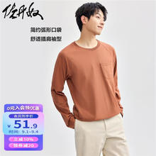 佐丹奴 长袖T恤男纯棉休闲上衣口袋插肩圆领套头衫男18024648 28棕色 L