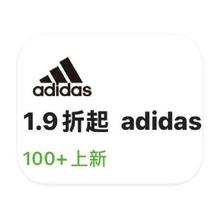 促销活动：唯品会 阿迪达斯adidas 打1.9折