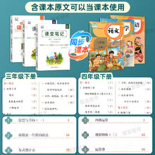 2025新版智慧仁学霸课堂笔记语文数学英语一二三四五六年级上下册人教版小学课本教材全讲解读七彩状元黄冈随堂笔记预习辅导资料书