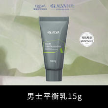 瑷尔博士 精研男士控油保湿舒缓祛痘乳男士乳液男士护肤品 15g