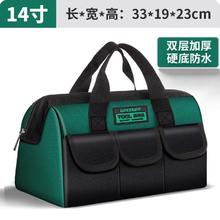 绿林 REENER 绿林 多功能手提工具包