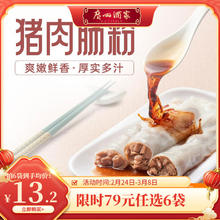 利口福 广州酒家 点心面点 任选6件