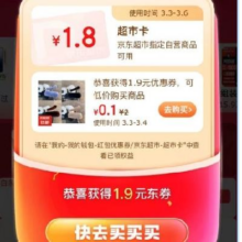 促销活动：京东 38节主会场 天天领福利 弹窗可领红包 最高888元