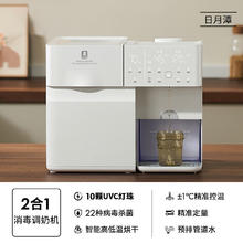 国家补贴、限地区：小白熊 SnowBear 婴儿奶瓶消毒烘干+定量泡奶一体机 9L 5069