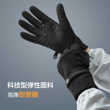 京东京造 骑行可触屏手套 防泼水保暖 户外骑行休闲 黑色 L