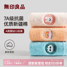 無印良品 MUJI 無印良品 儿童毛巾 3条装 橙/粉/蓝 7A级抗菌 新疆棉 柔软亲肤