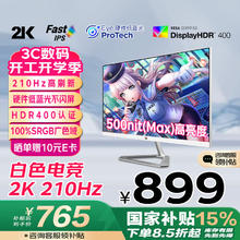 优派 27英寸白色 2K 原生200超频210Hz HDR400 硬件低蓝光 FastIPS 1ms 非180电脑电竞HDR显示屏VX27G81